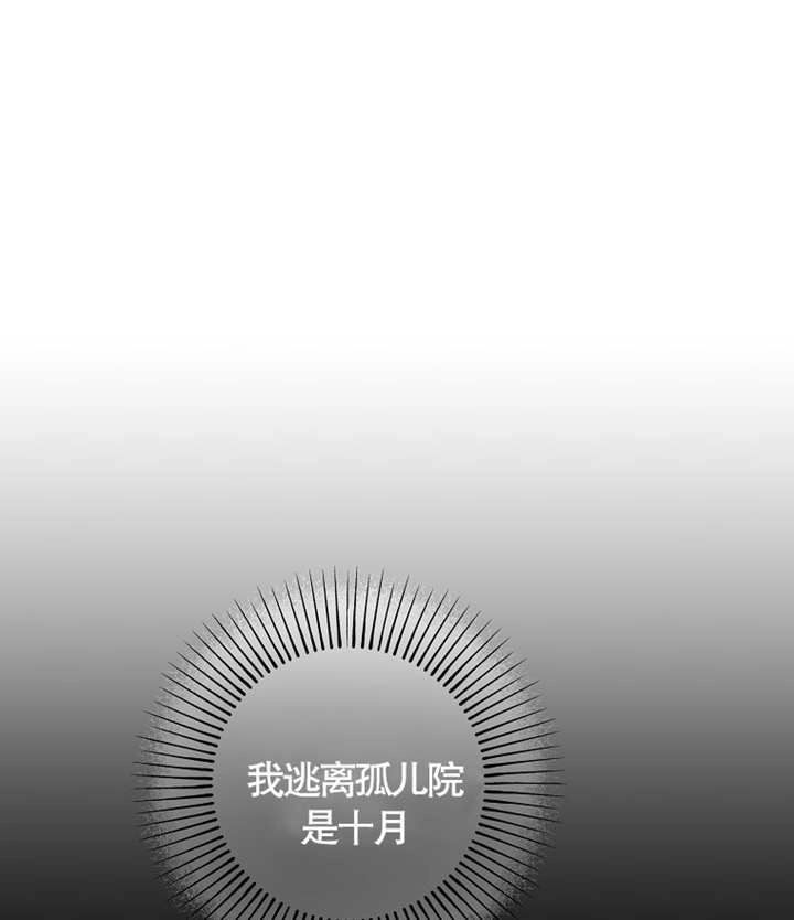 《梅利的救世计划》第39话 第70页