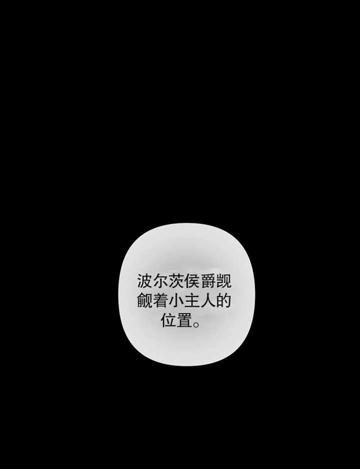《梅利的救世计划》第39话 第1页