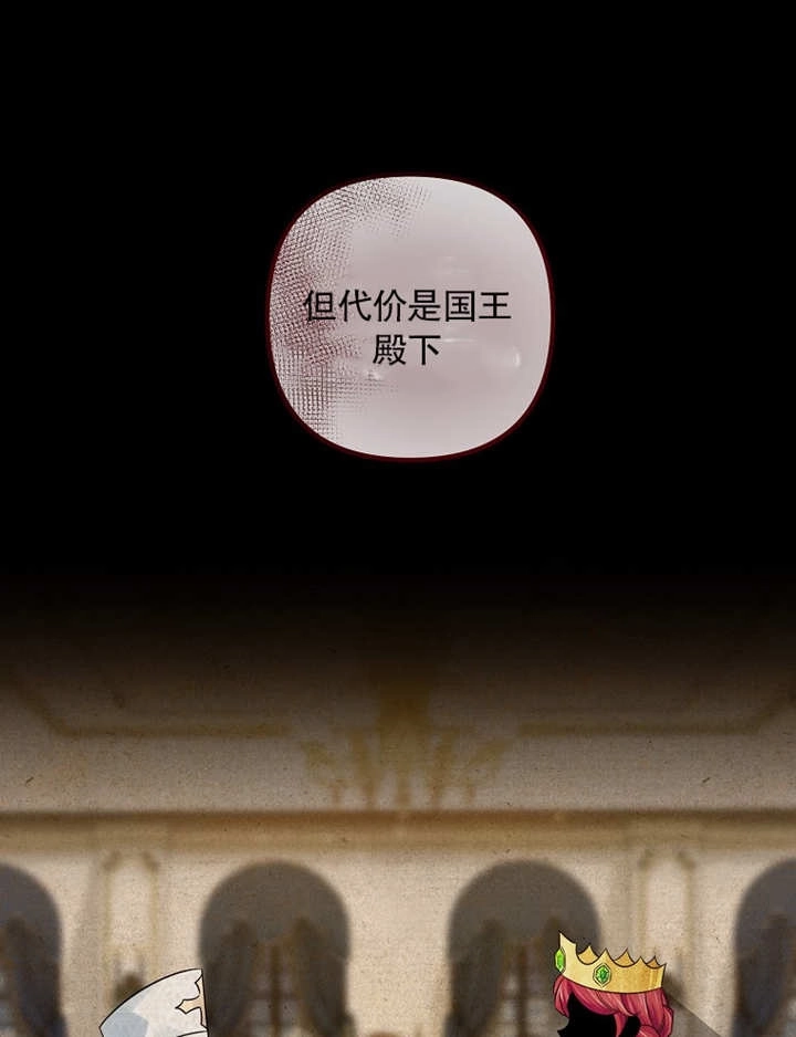 《梅利的救世计划》第39话 第9页