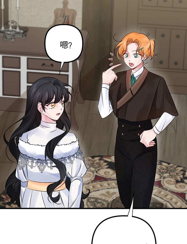 《梅利的救世计划》第39话 第60页