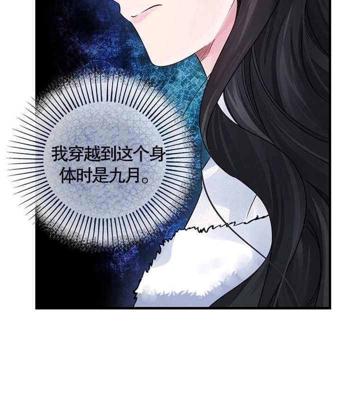 《梅利的救世计划》第39话 第69页