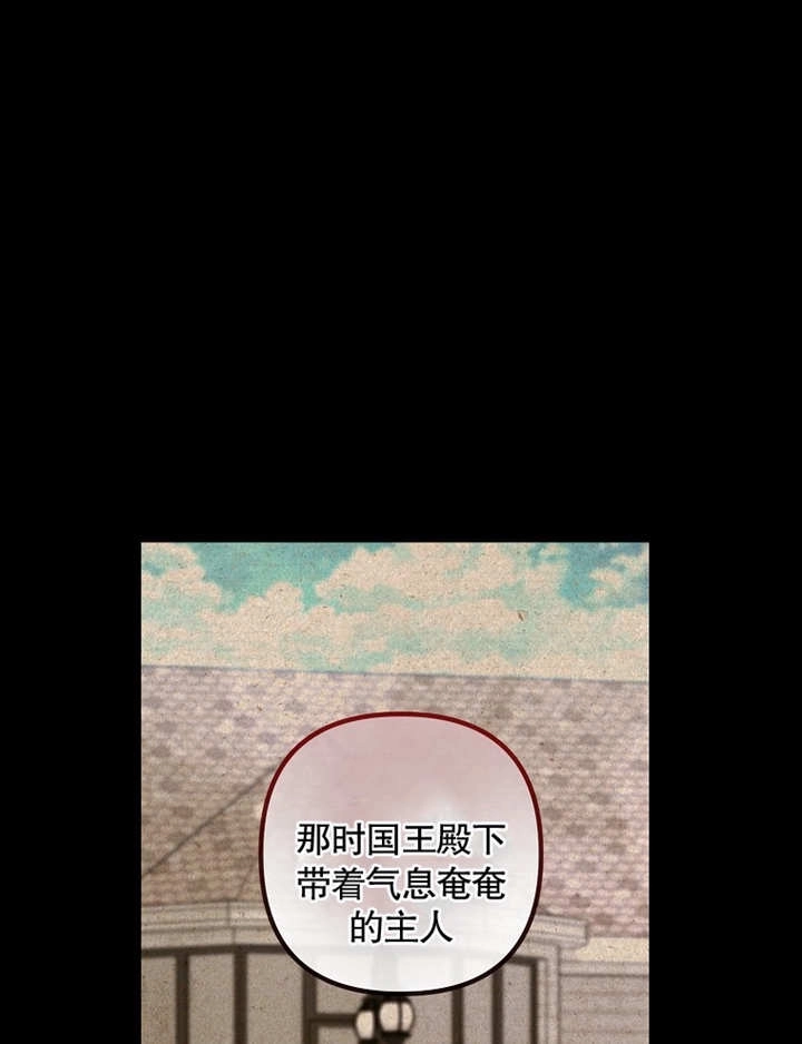 《梅利的救世计划》第39话 第5页