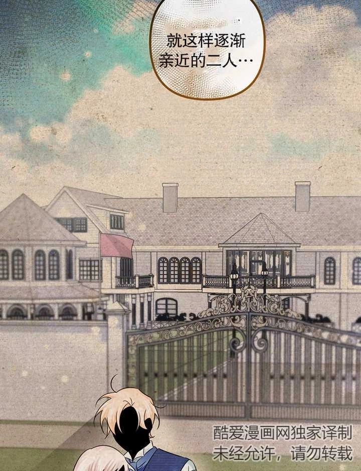 《梅利的救世计划》第39话 第13页
