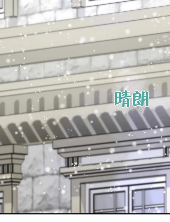 《梅利的救世计划》第39话 第28页