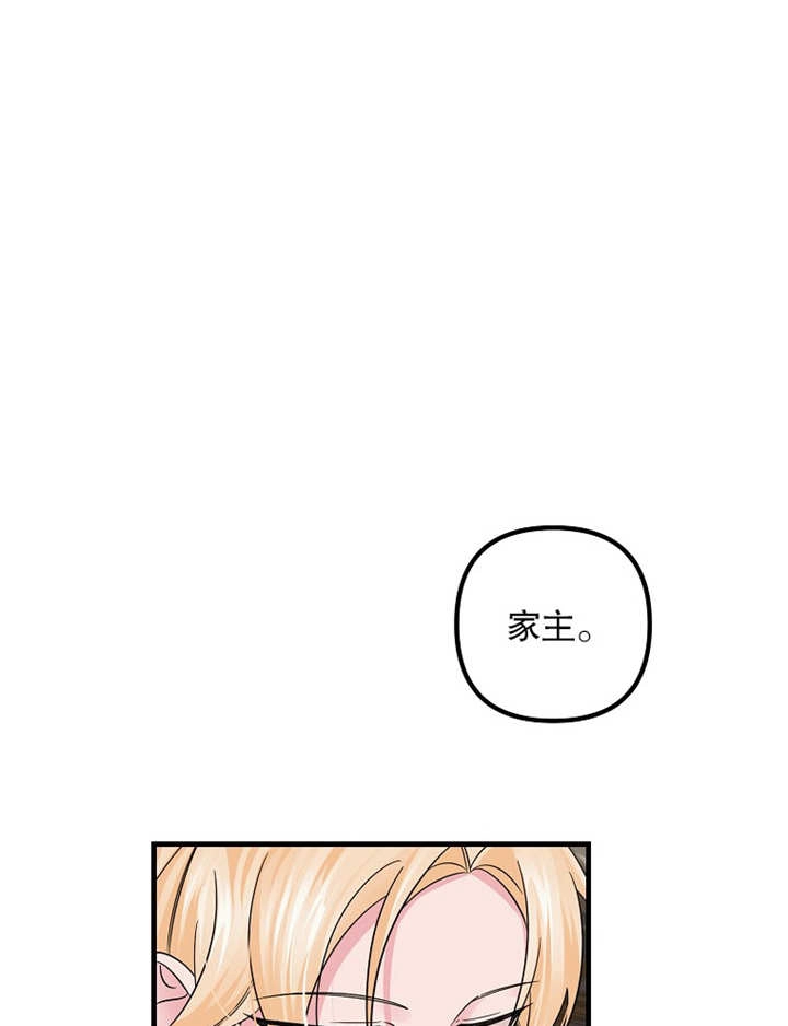《梅利的救世计划》第39话 第29页