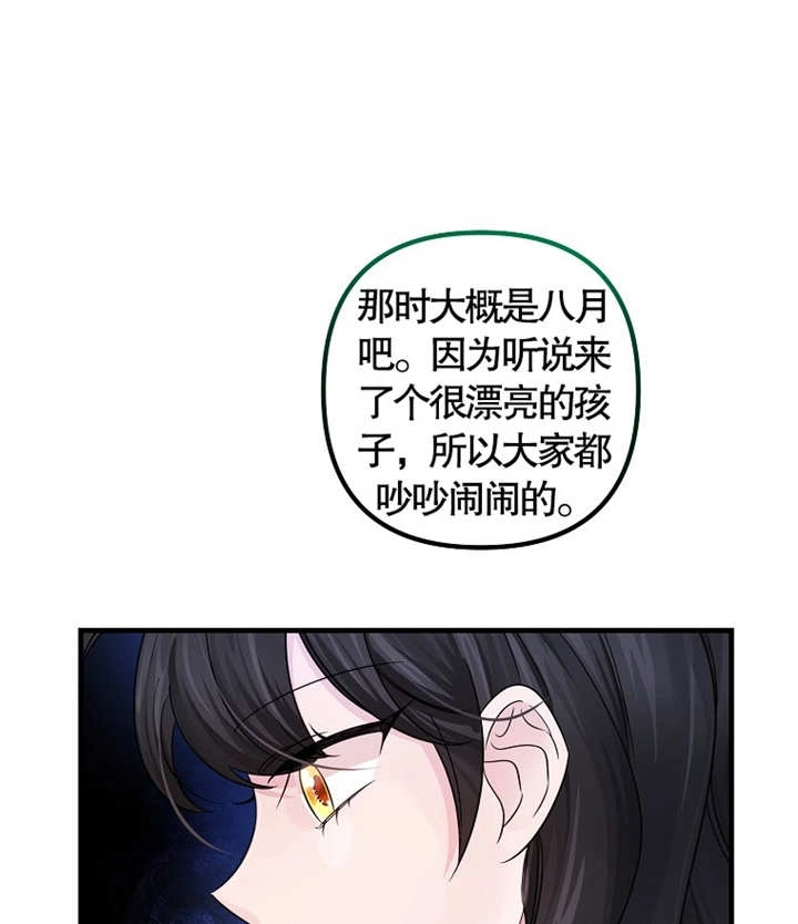 《梅利的救世计划》第39话 第68页