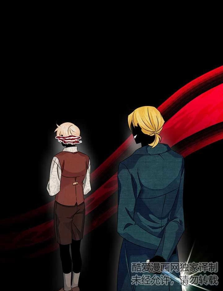 《梅利的救世计划》第39话 第2页