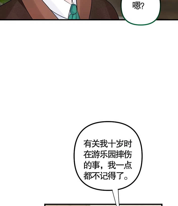 《梅利的救世计划》第39话 第66页