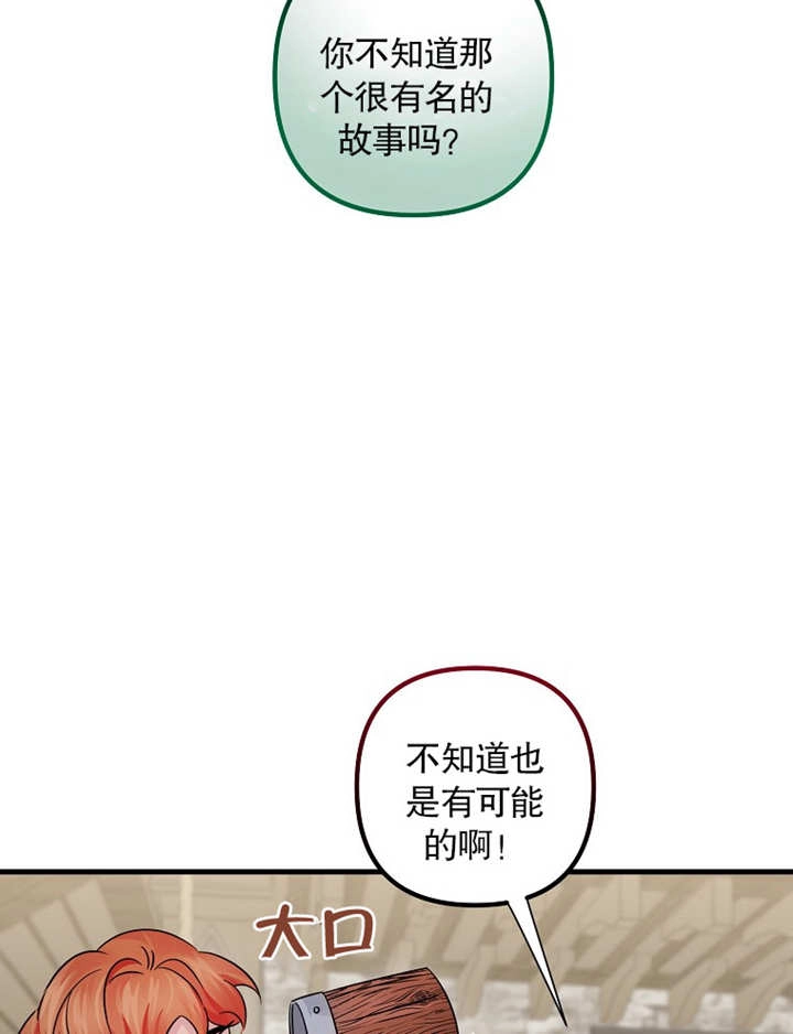《梅利的救世计划》第39话 第50页