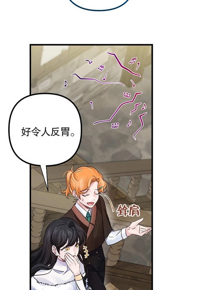 《梅利的救世计划》第39话 第57页