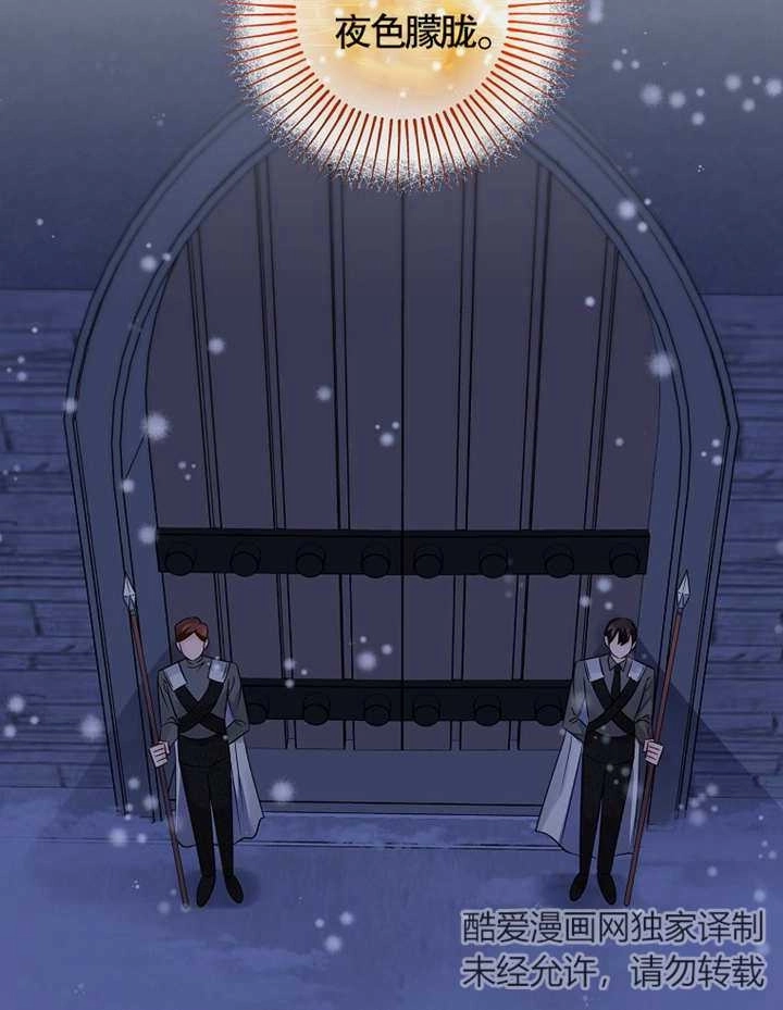 《梅利的救世计划》第39话 第91页