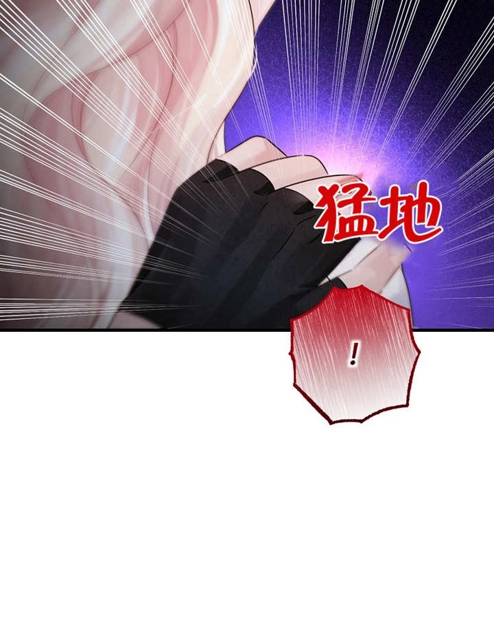 《梅利的救世计划》第39话 第94页
