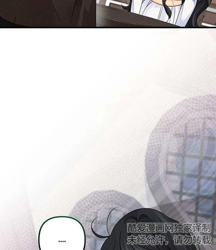 《梅利的救世计划》第39话 第81页