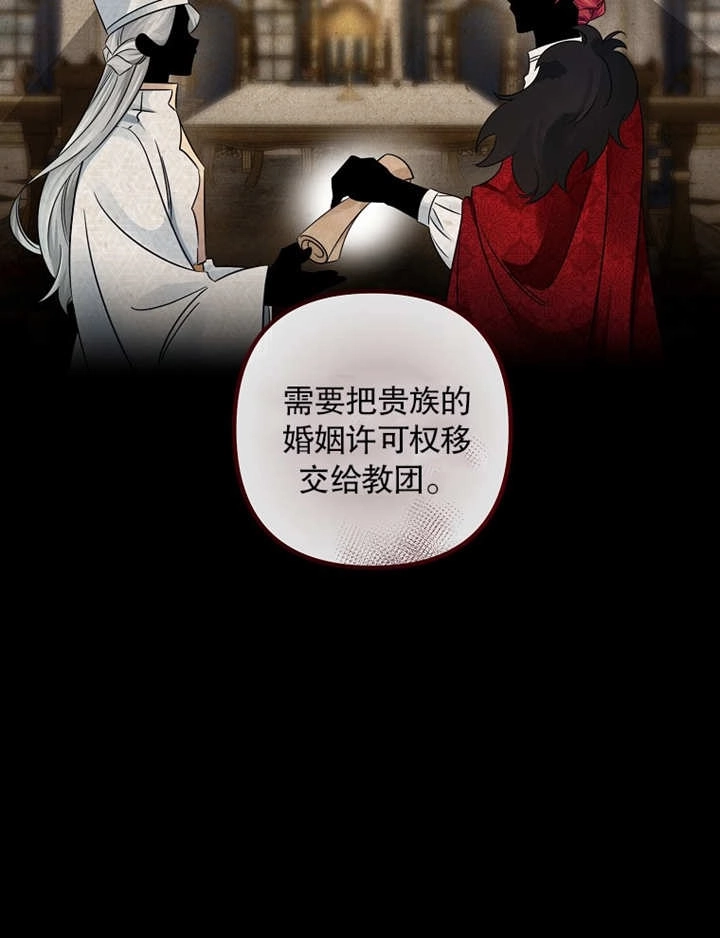 《梅利的救世计划》第39话 第10页