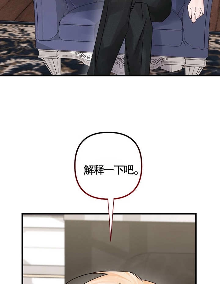 《梅利的救世计划》第39话 第116页