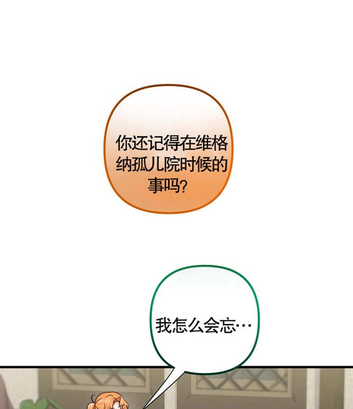 《梅利的救世计划》第39话 第63页