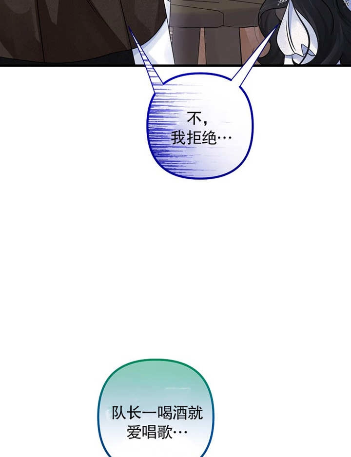 《梅利的救世计划》第39话 第56页