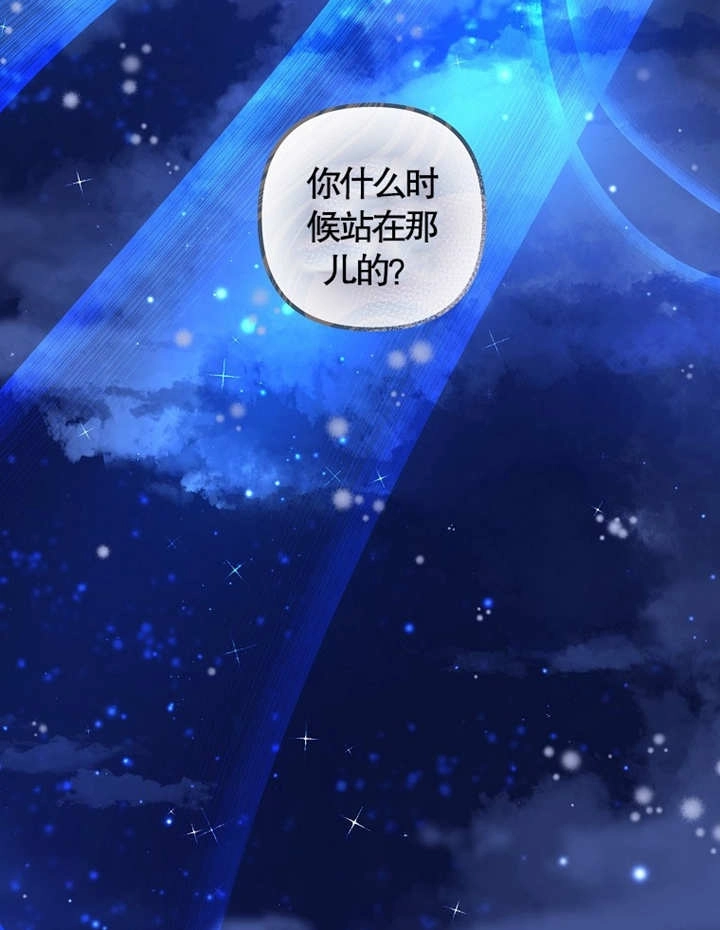 《梅利的救世计划》第39话 第98页