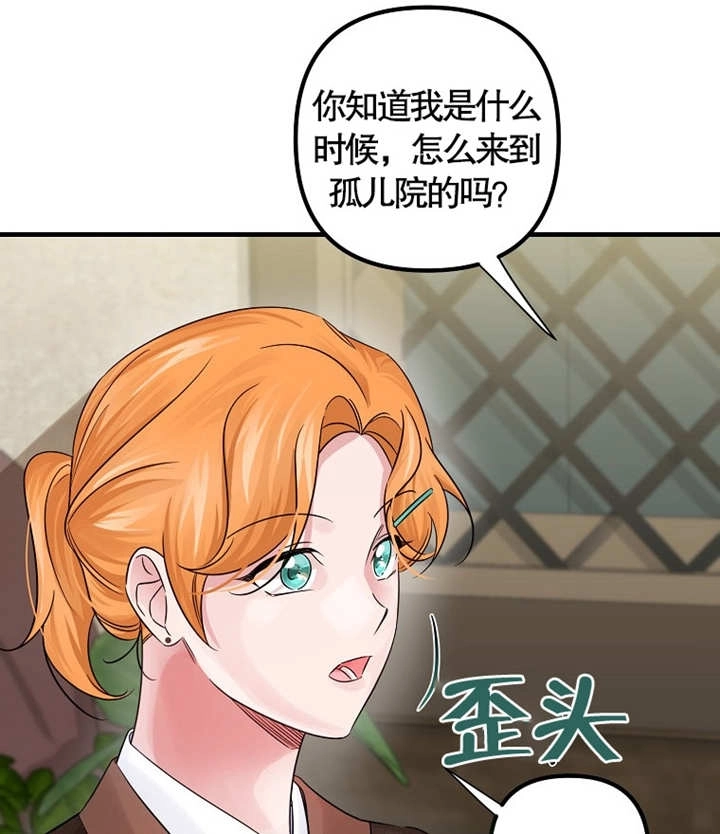 《梅利的救世计划》第39话 第65页