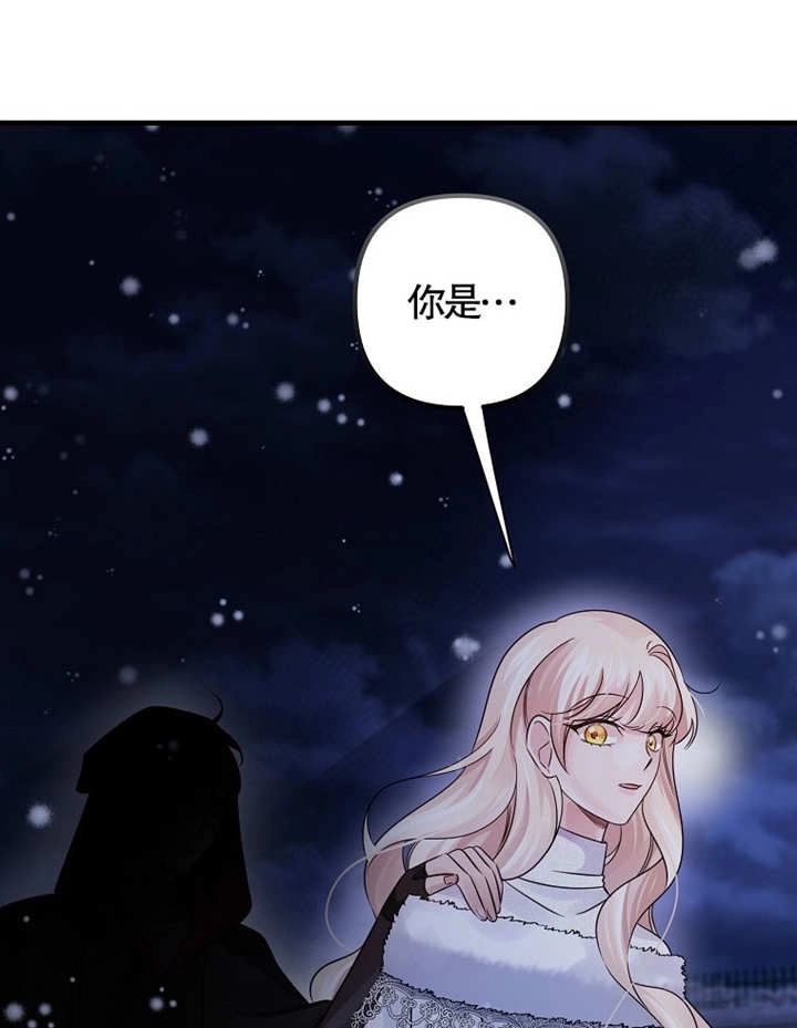 《梅利的救世计划》第39话 第95页