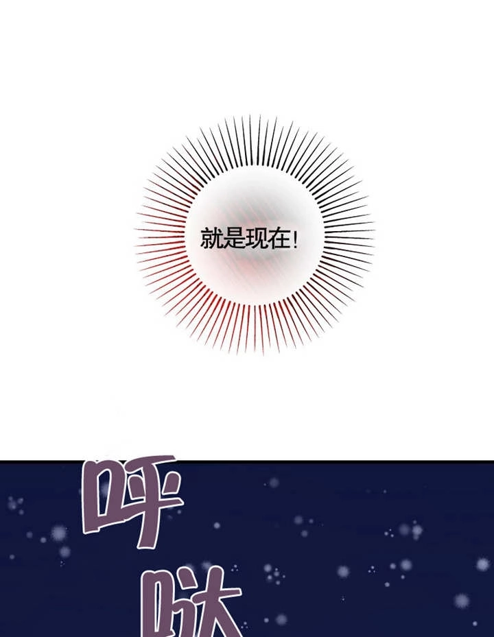 《梅利的救世计划》第39话 第109页