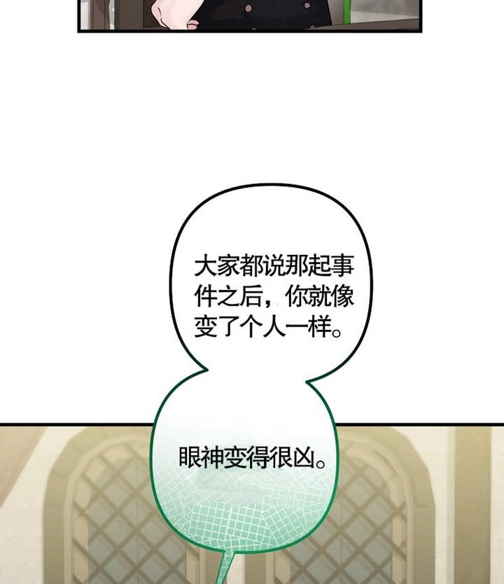 《梅利的救世计划》第39话 第75页