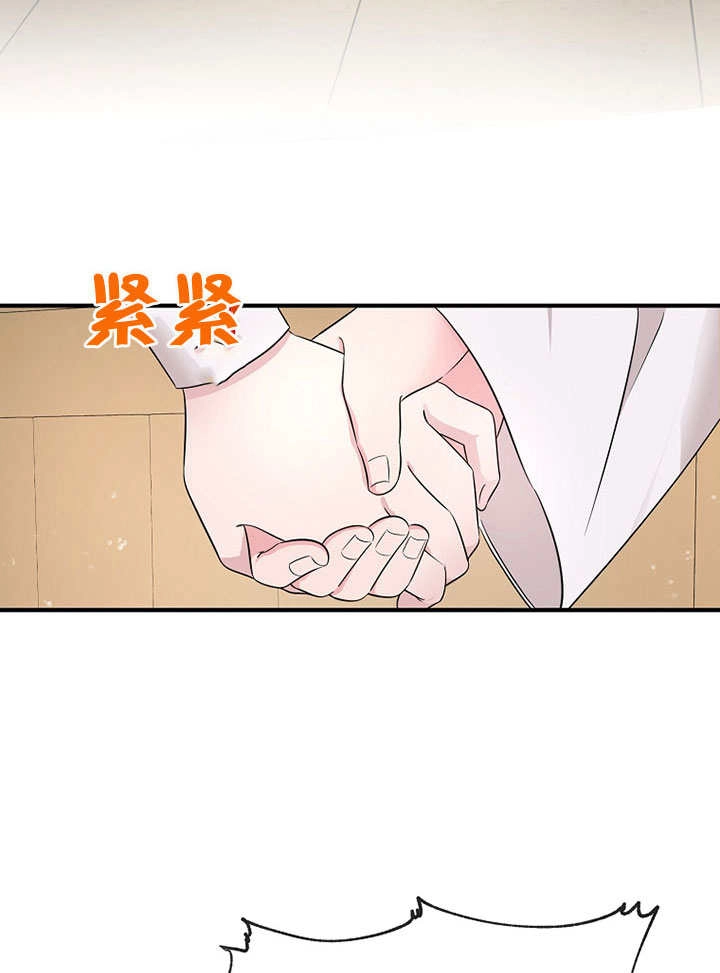 《梅利的救世计划》第04话 第19页