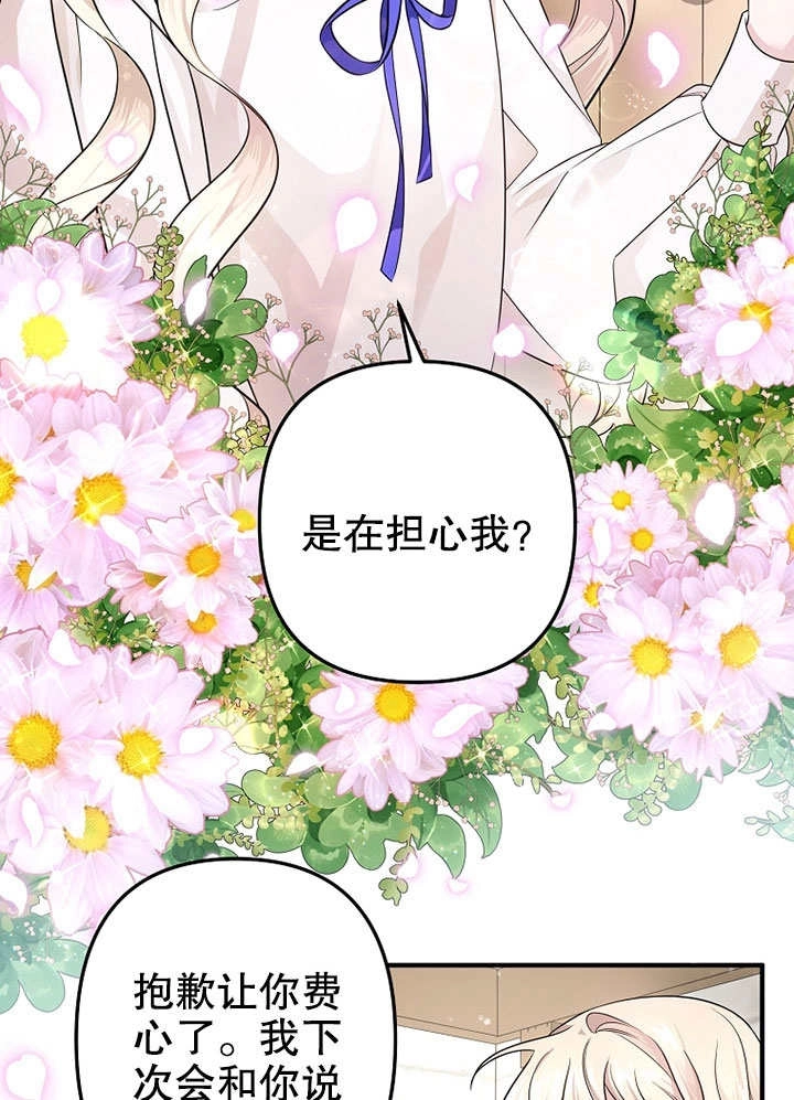 《梅利的救世计划》第04话 第107页