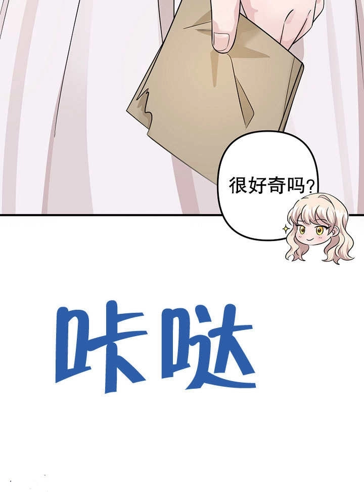 《梅利的救世计划》第04话 第43页