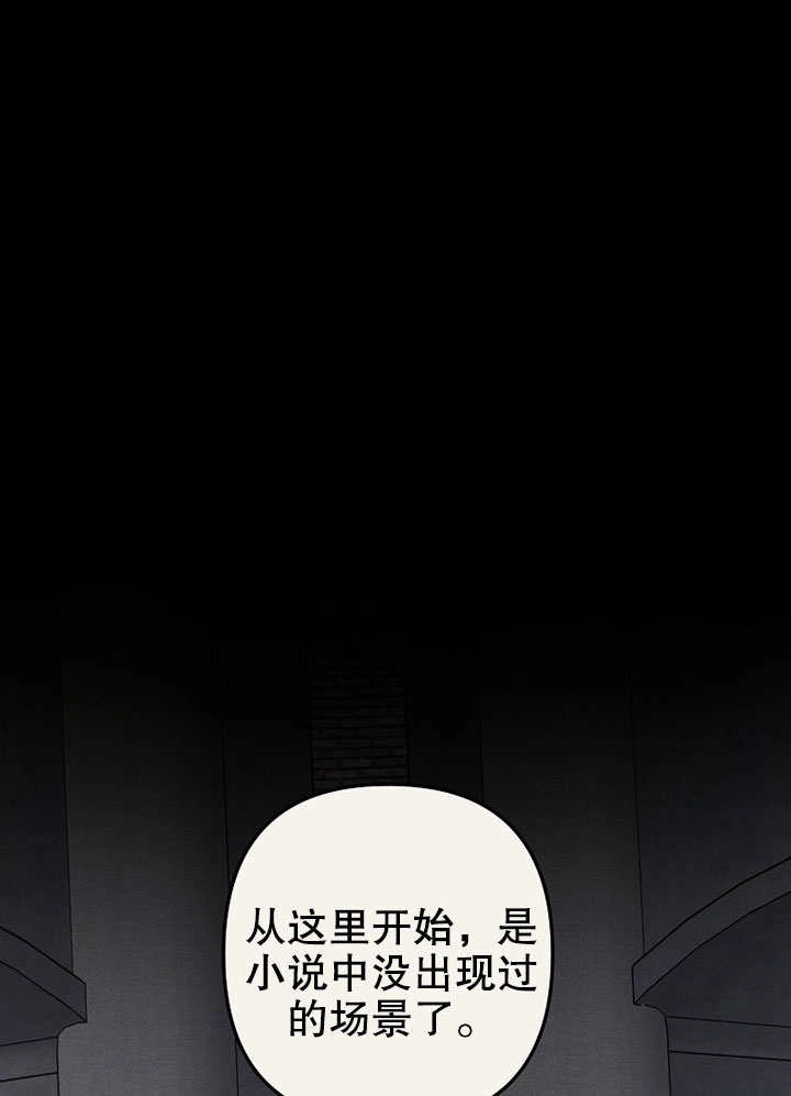 《梅利的救世计划》第04话 第96页