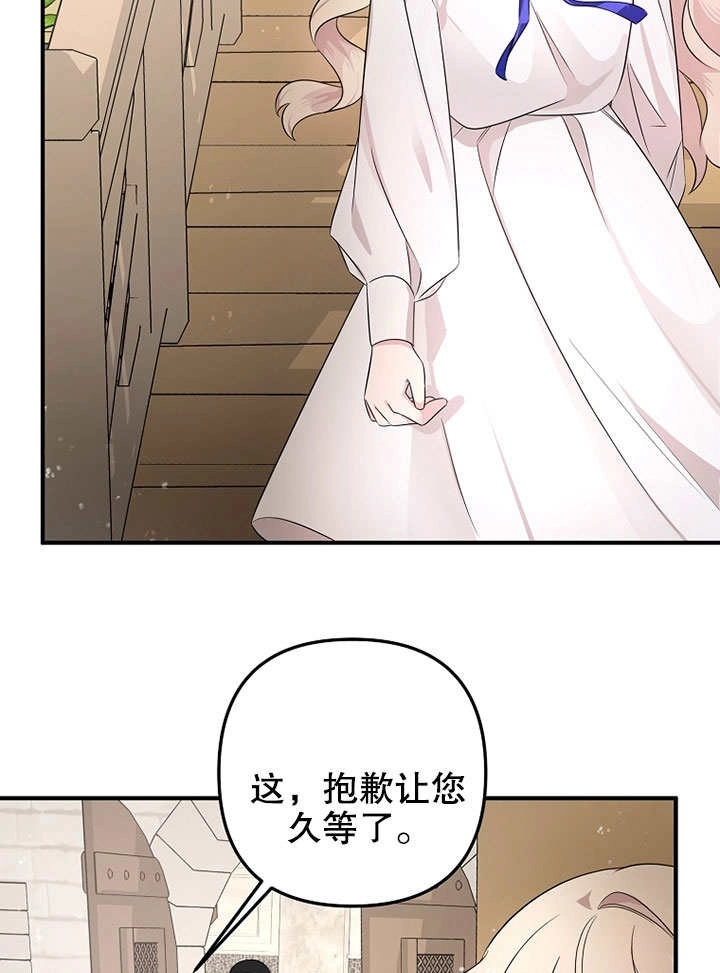 《梅利的救世计划》第04话 第68页