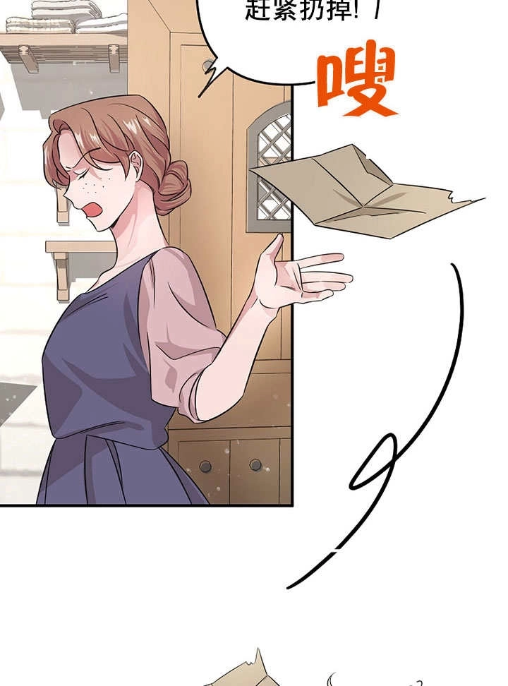 《梅利的救世计划》第04话 第26页