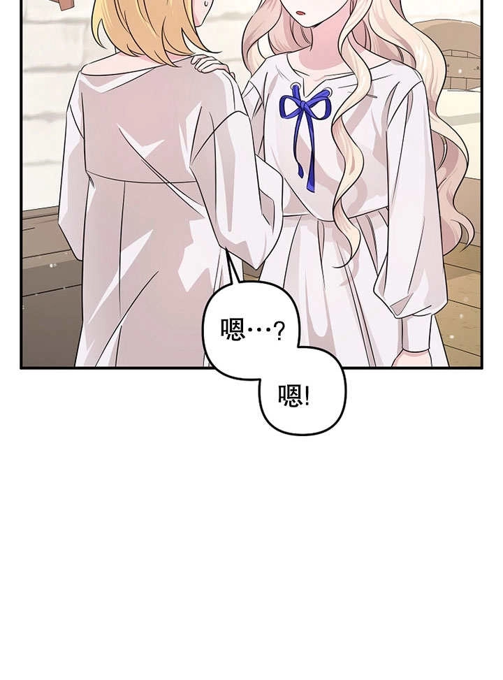 《梅利的救世计划》第04话 第41页