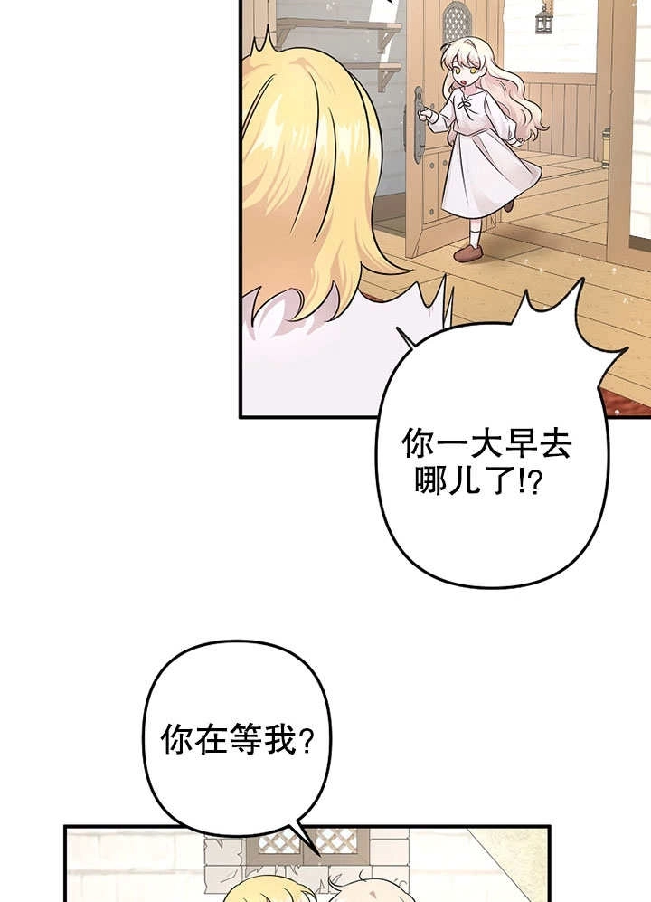 《梅利的救世计划》第04话 第102页