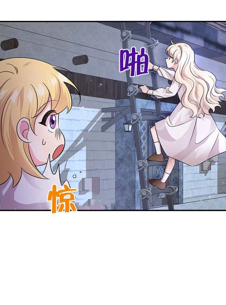 《梅利的救世计划》第04话 第48页