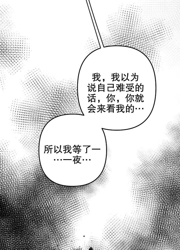 《梅利的救世计划》第04话 第114页