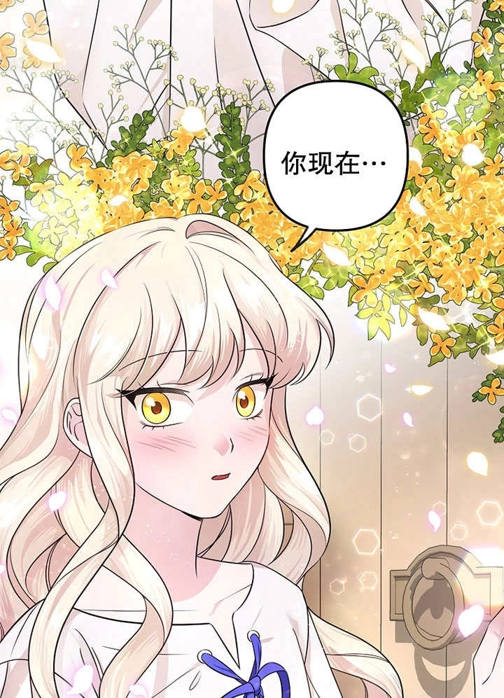 《梅利的救世计划》第04话 第106页