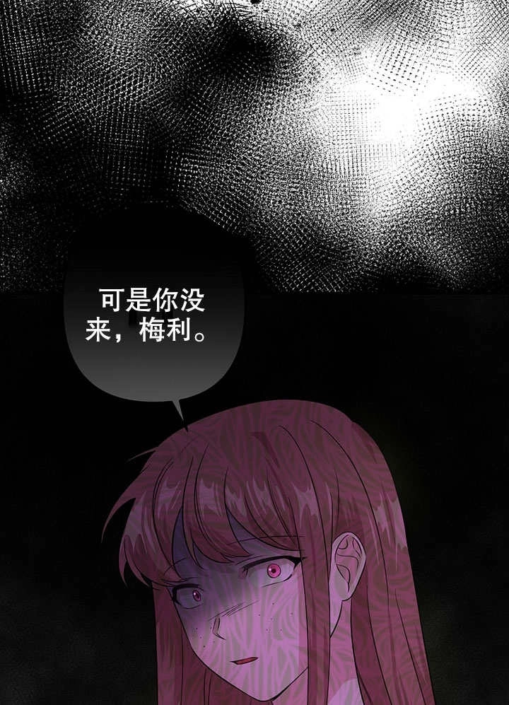 《梅利的救世计划》第04话 第115页