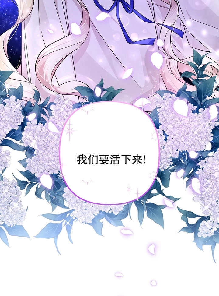 《梅利的救世计划》第04话 第62页