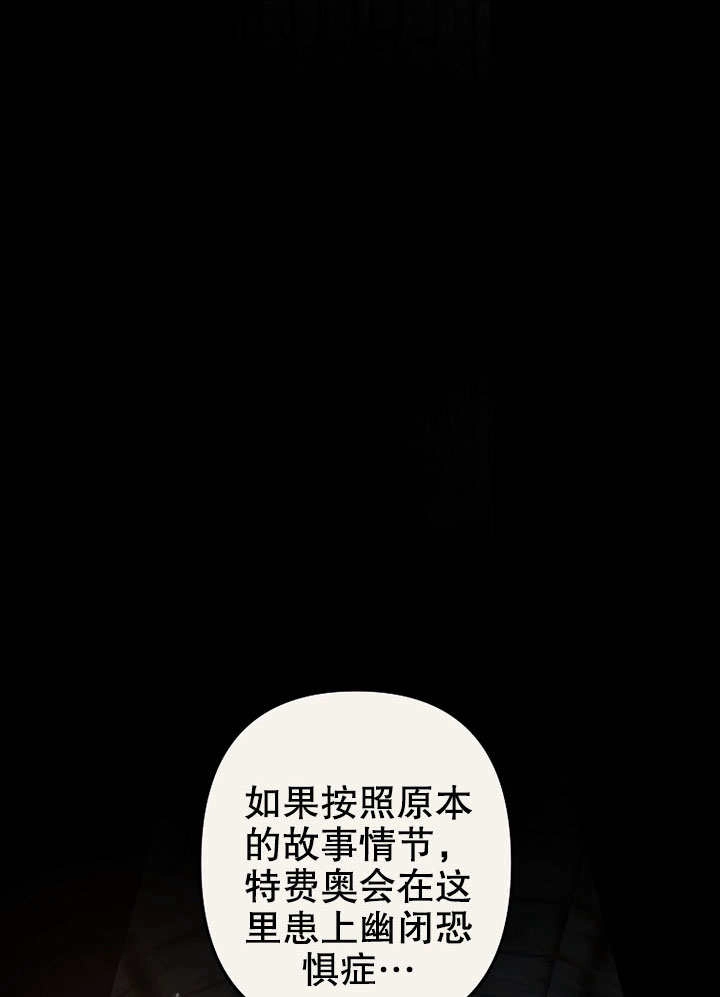 《梅利的救世计划》第04话 第93页