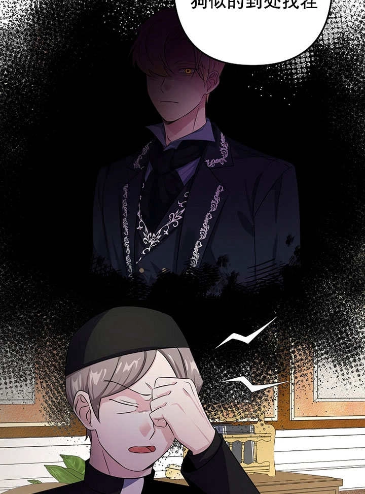 《梅利的救世计划》第04话 第74页