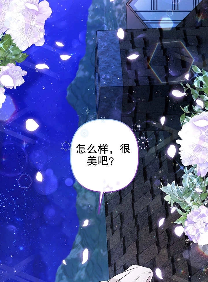 《梅利的救世计划》第04话 第52页