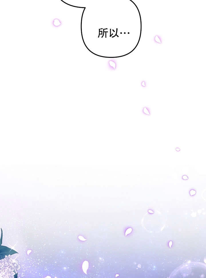 《梅利的救世计划》第04话 第60页