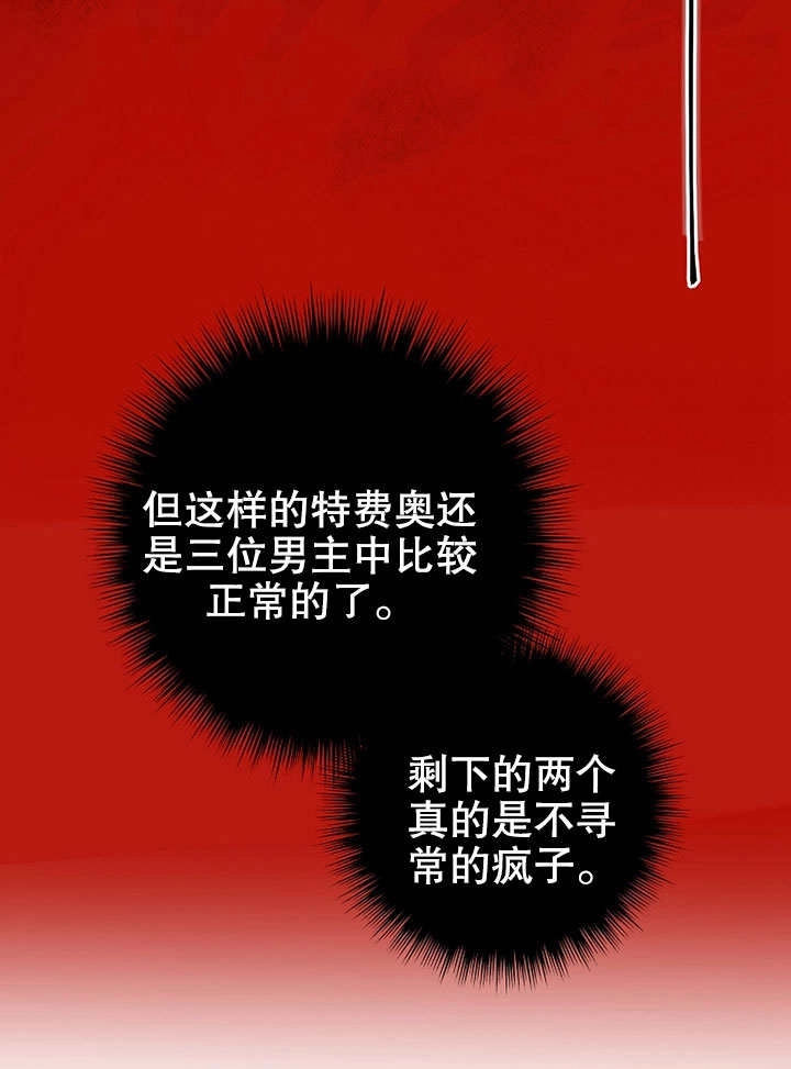 《梅利的救世计划》第04话 第38页