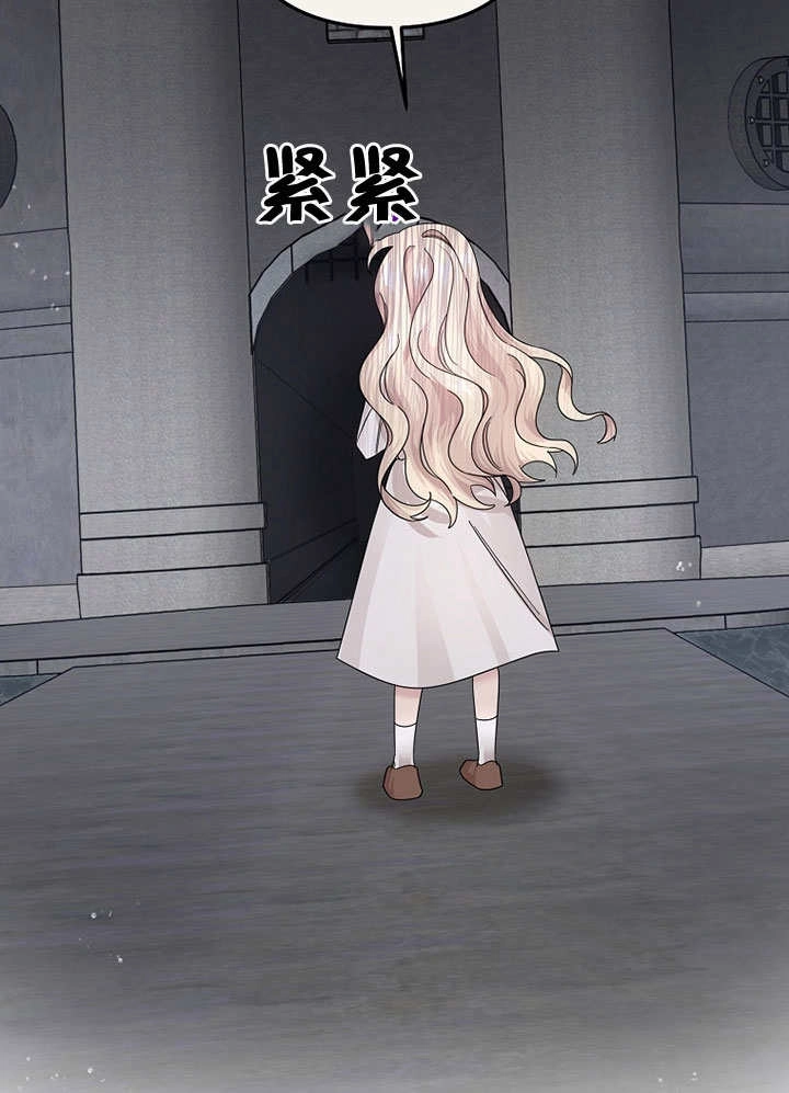《梅利的救世计划》第04话 第97页
