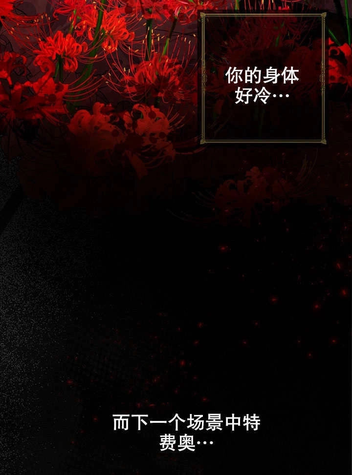 《梅利的救世计划》第04话 第33页