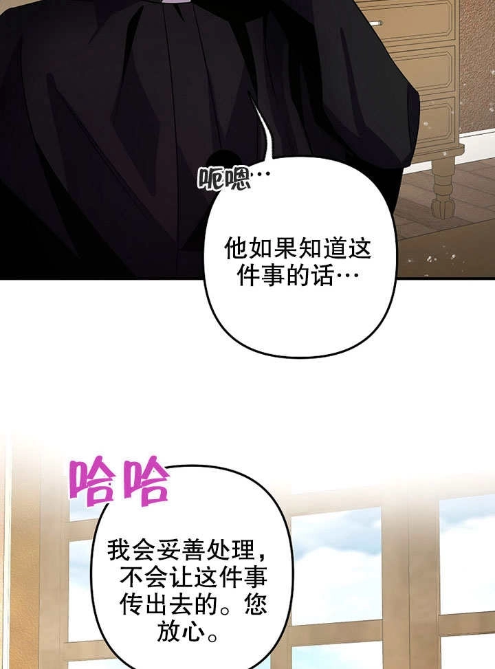 《梅利的救世计划》第04话 第75页