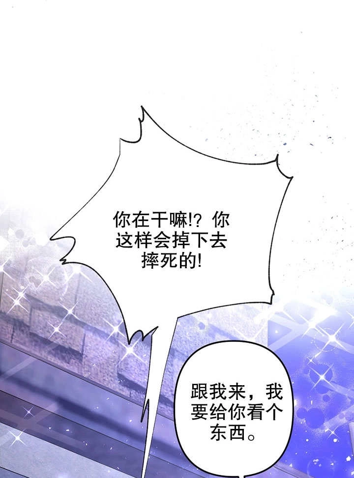 《梅利的救世计划》第04话 第44页