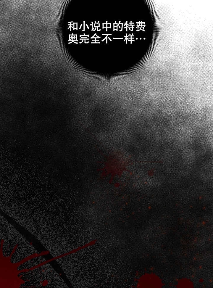 《梅利的救世计划》第04话 第30页