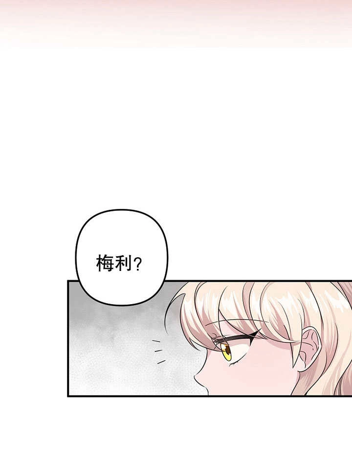 《梅利的救世计划》第04话 第39页